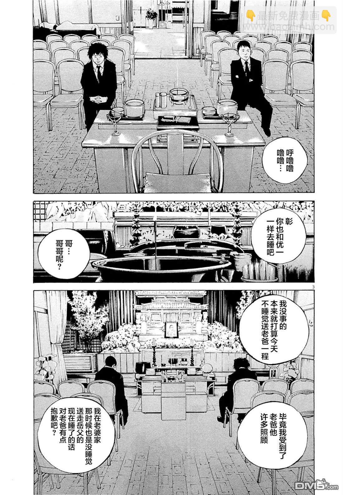 第271话2