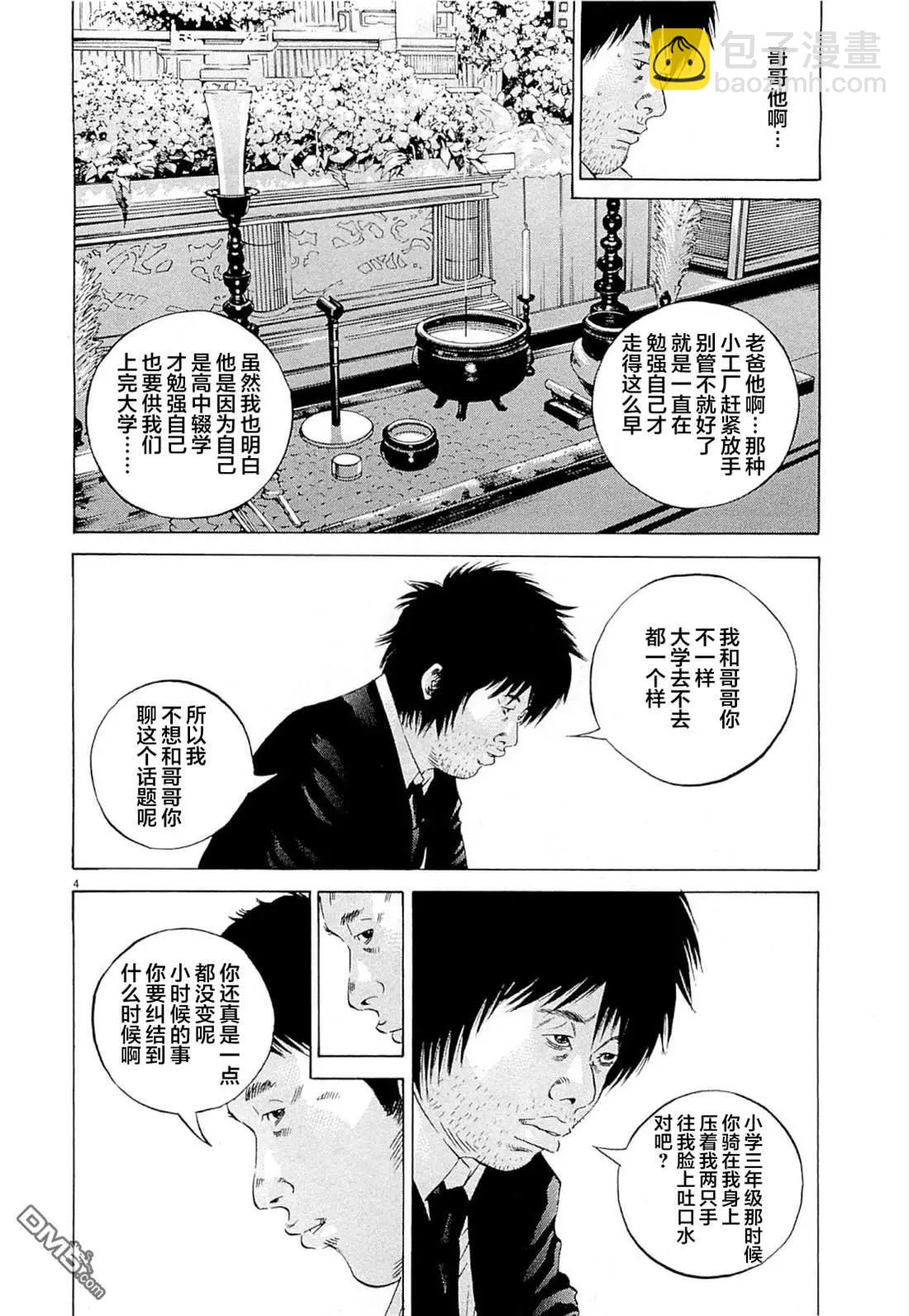 第271话3