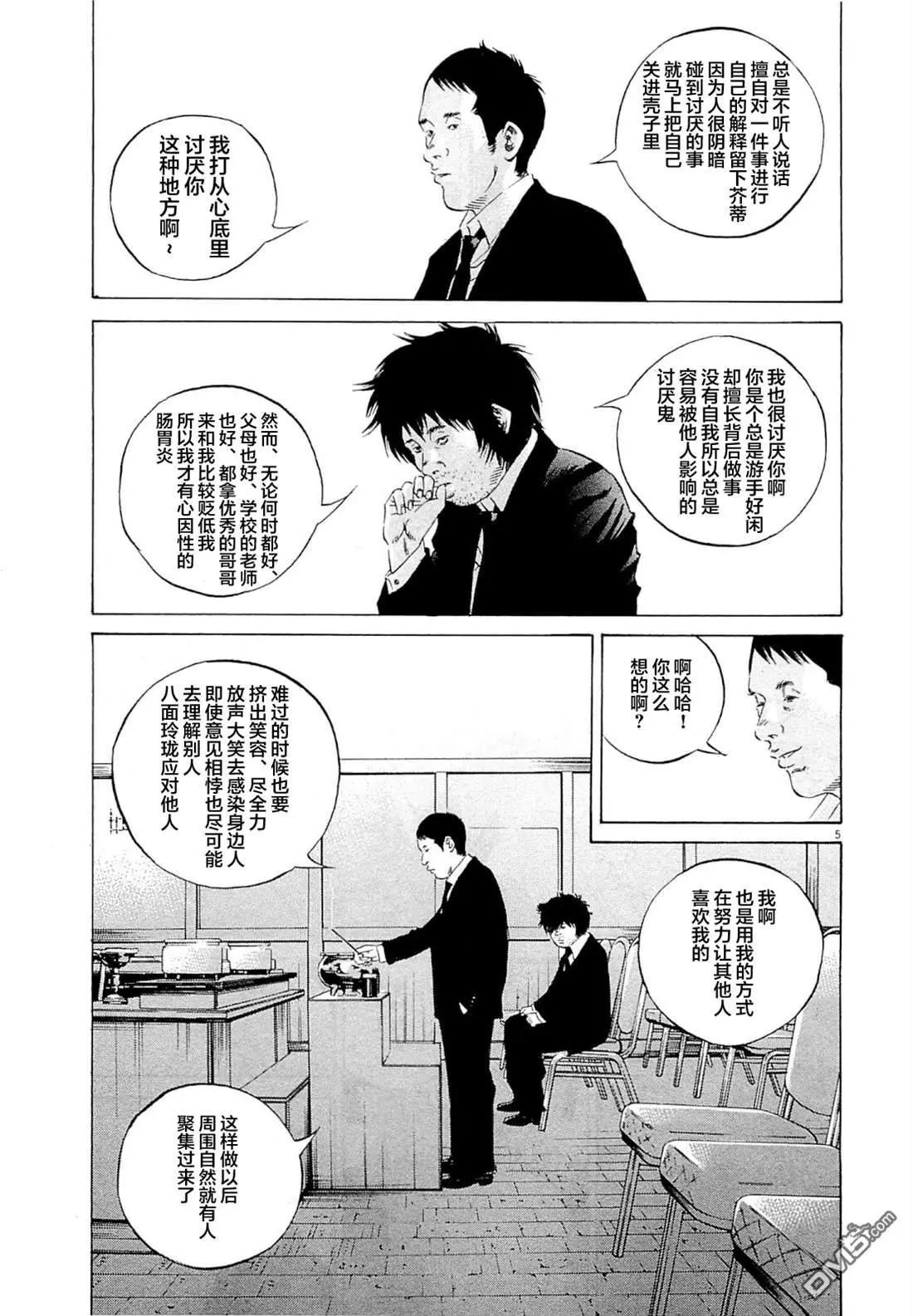 第271话4