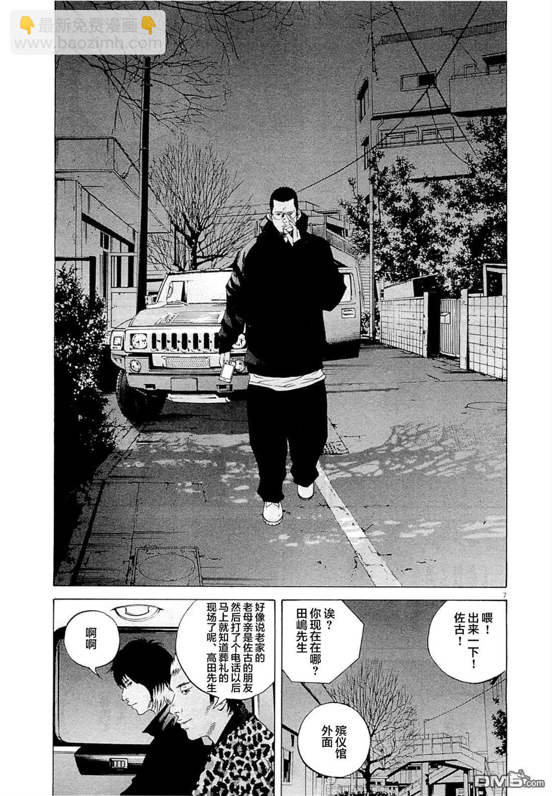 第271话6