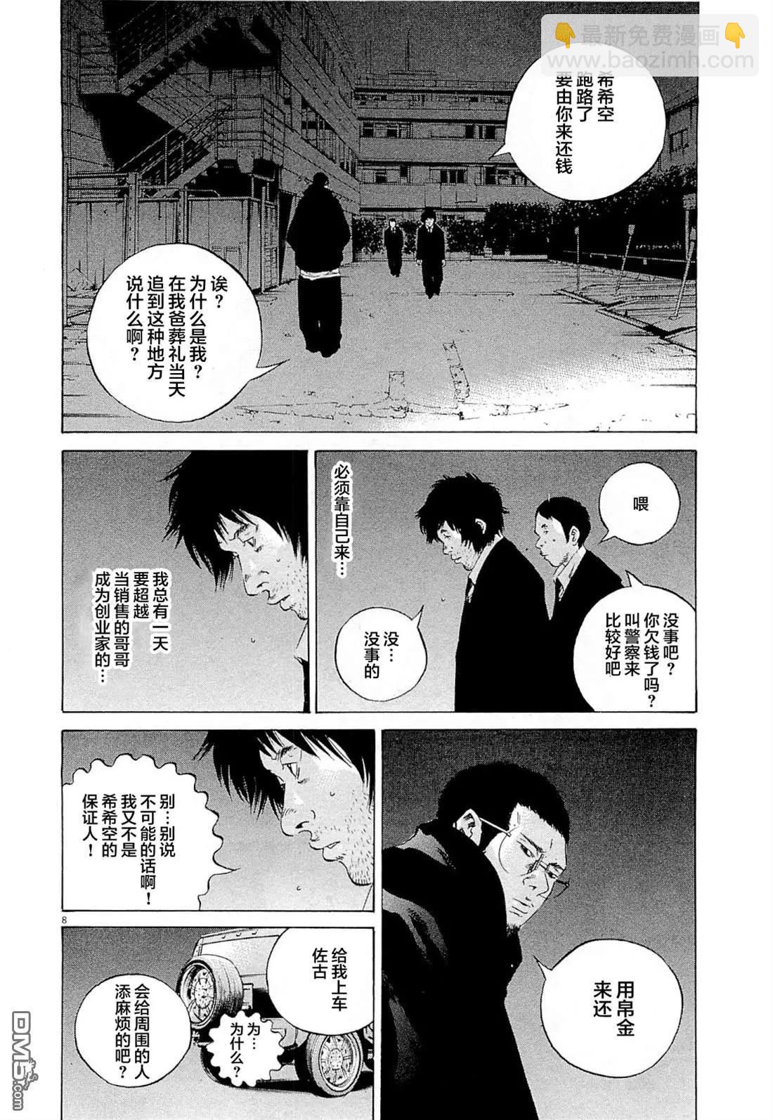 第271话7