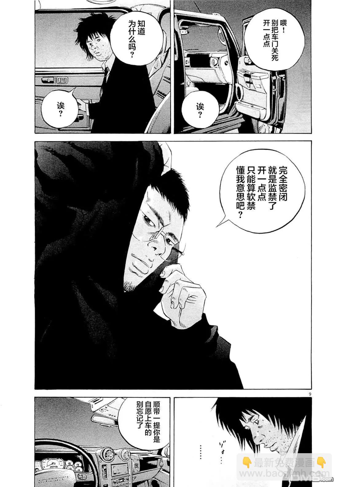 第271话8