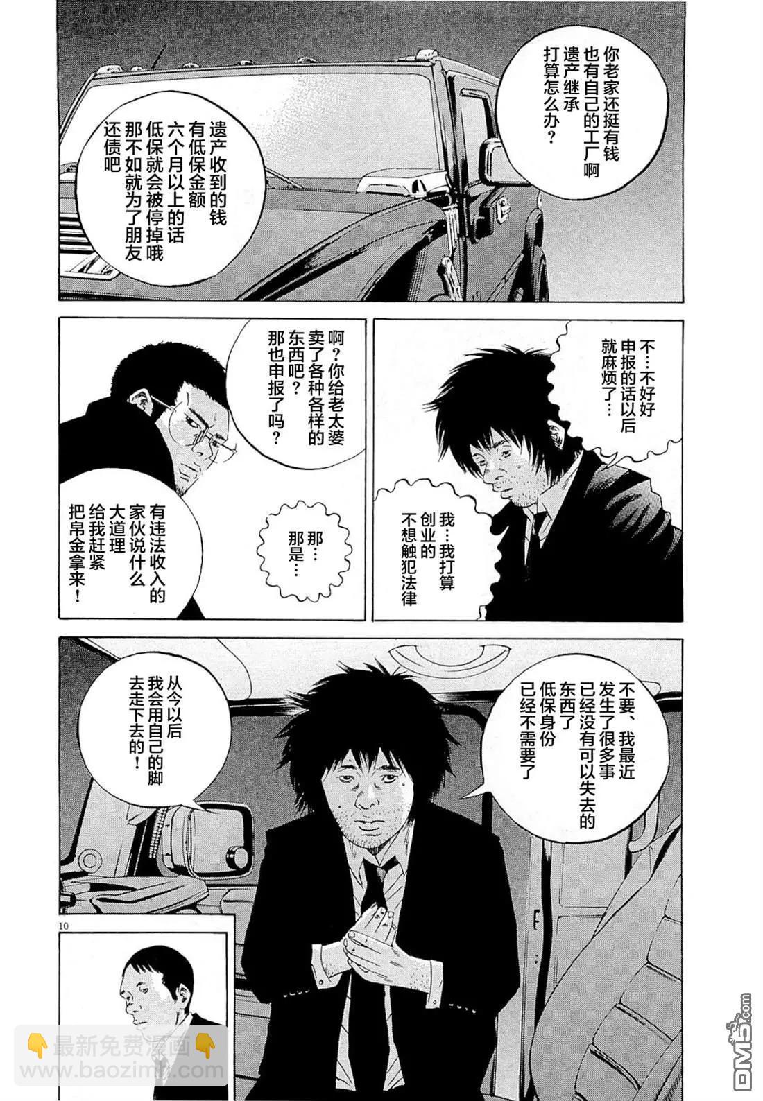 第271话9