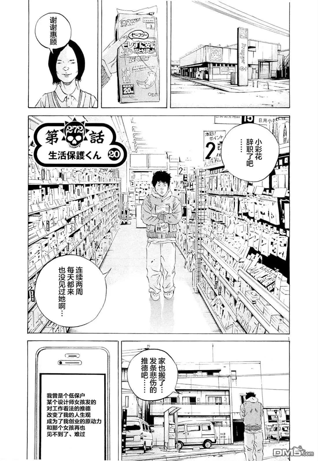 第272话0
