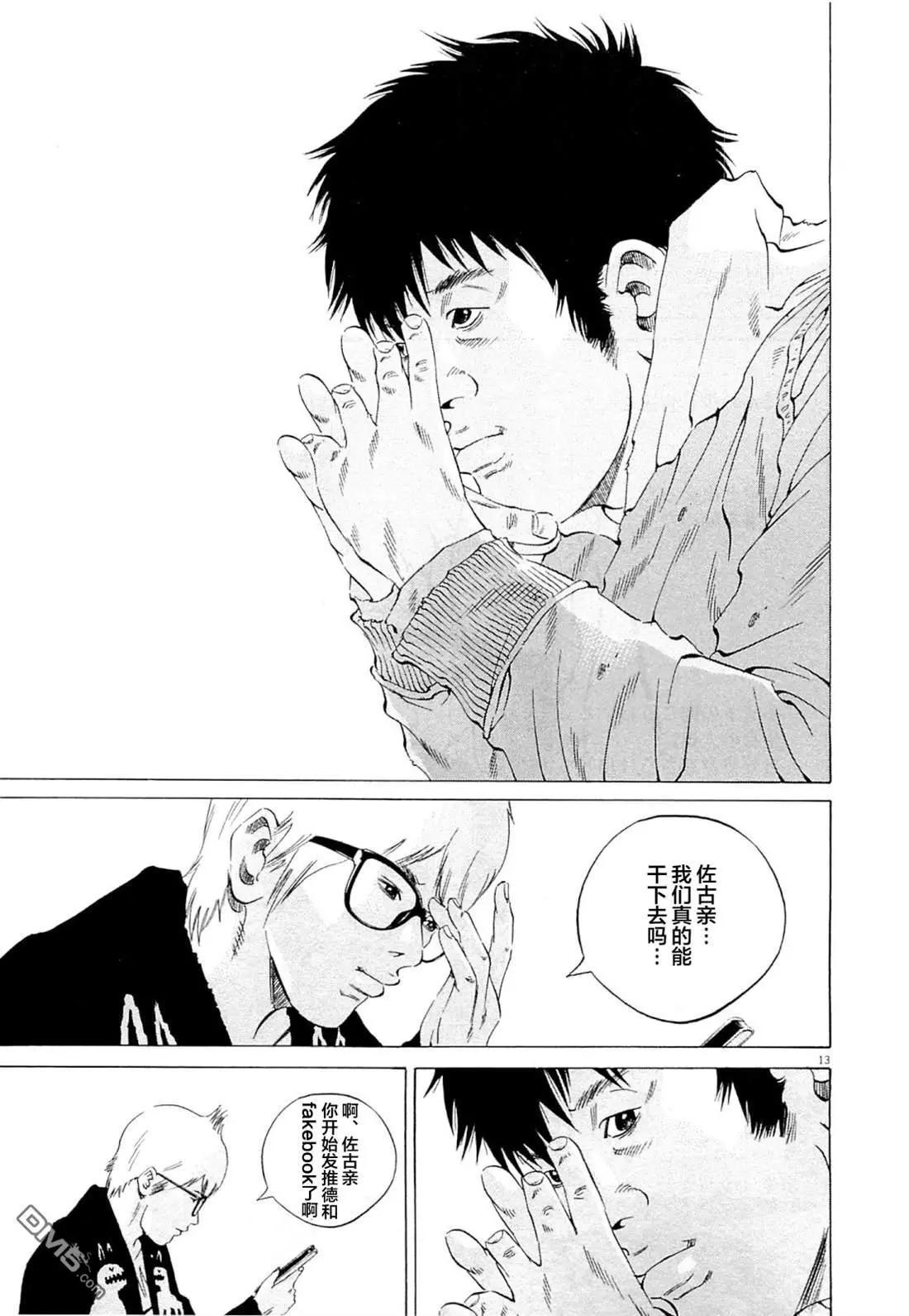 第272话12