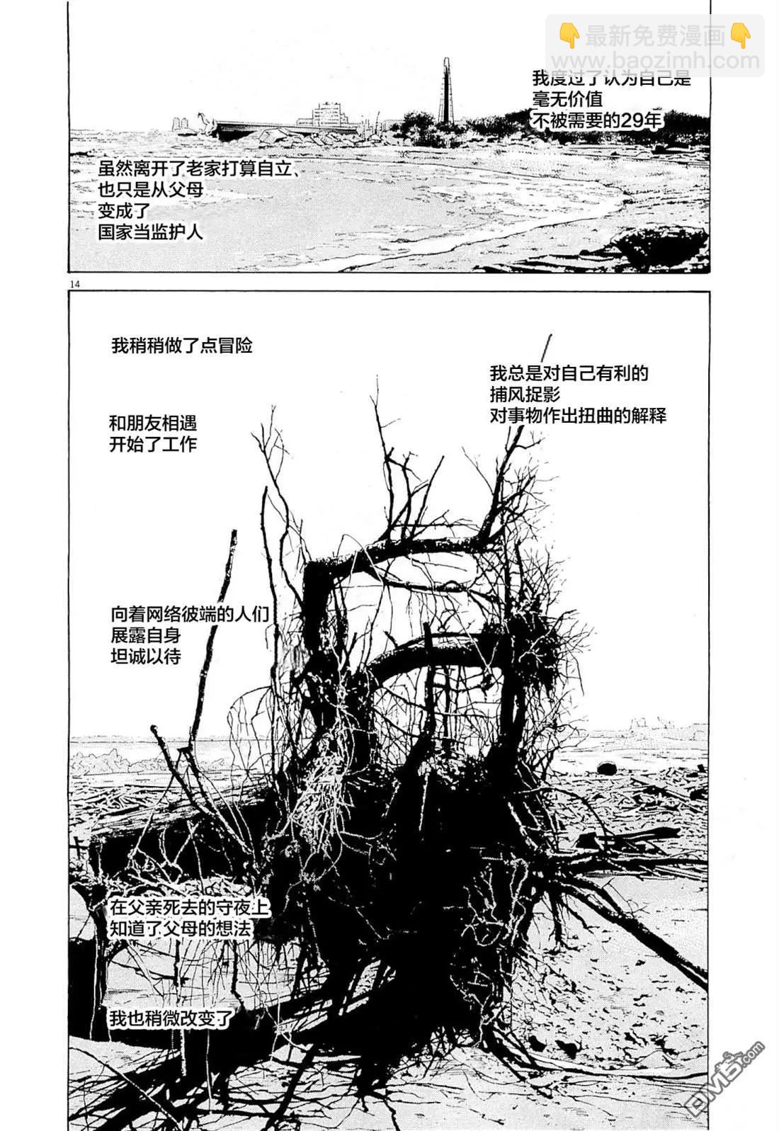 第272话13