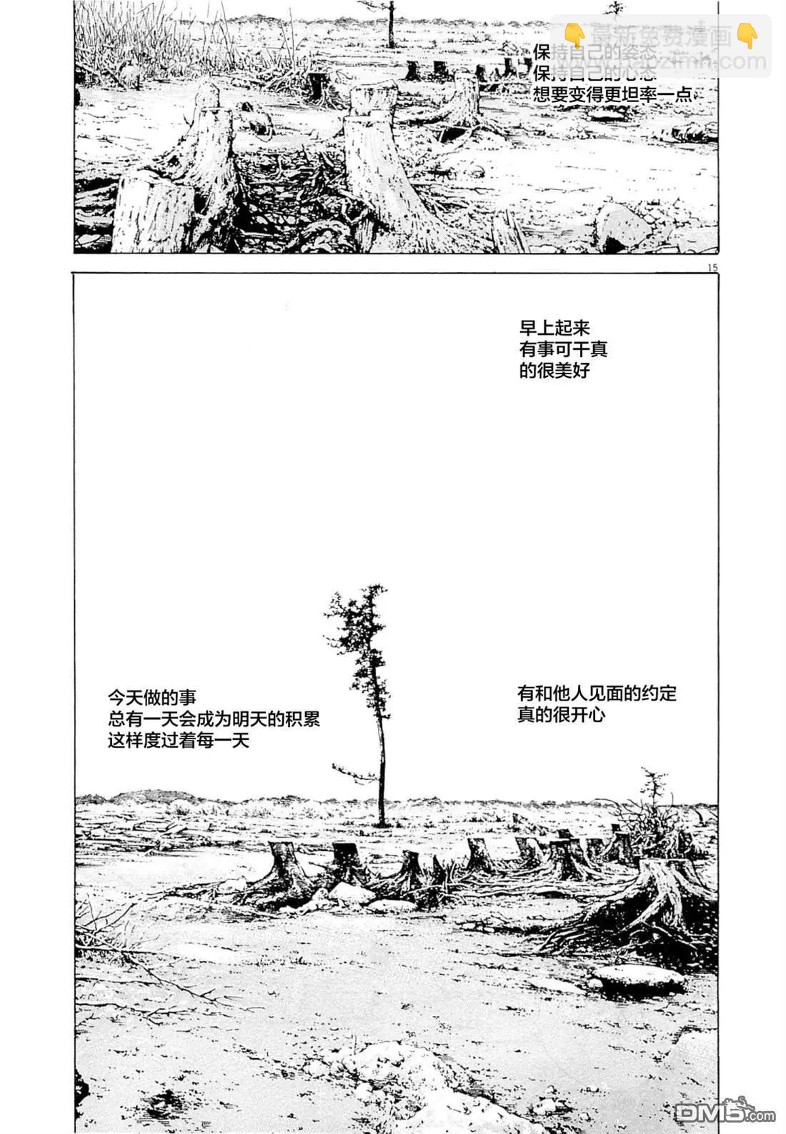 第272话14
