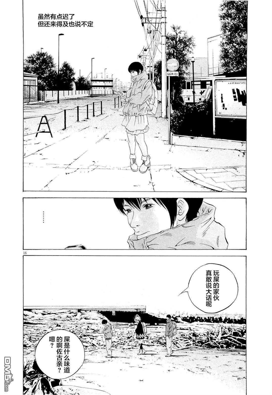 第272话15