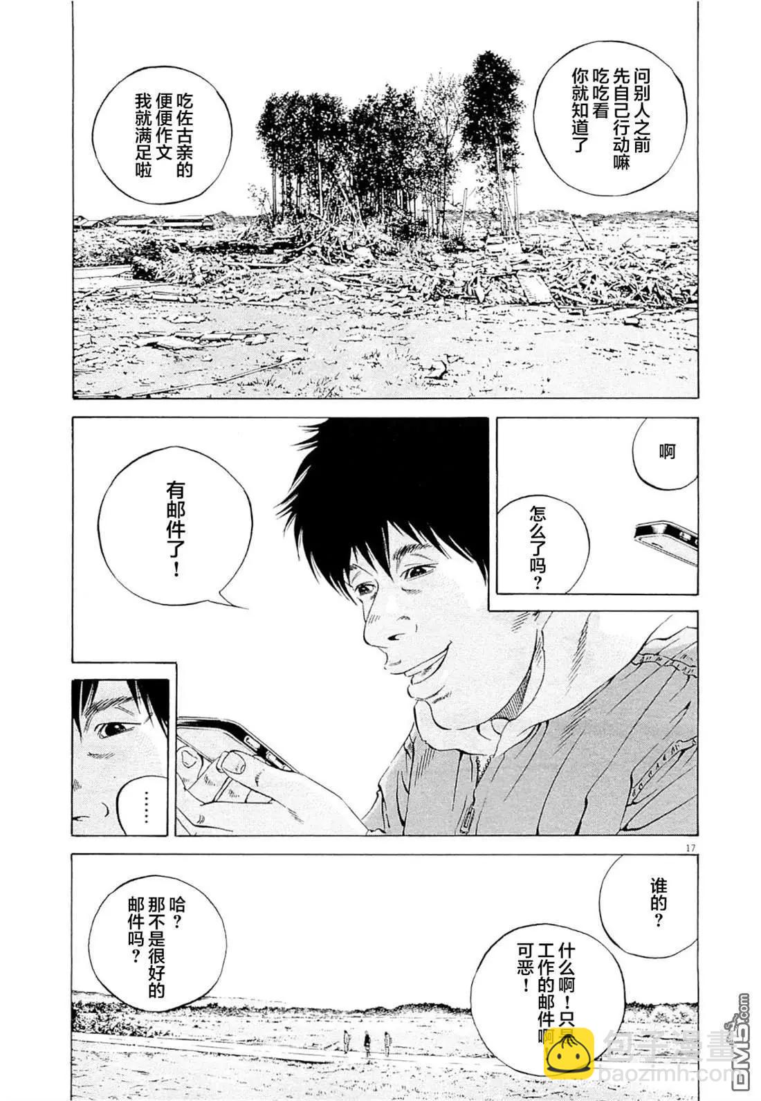 第272话16