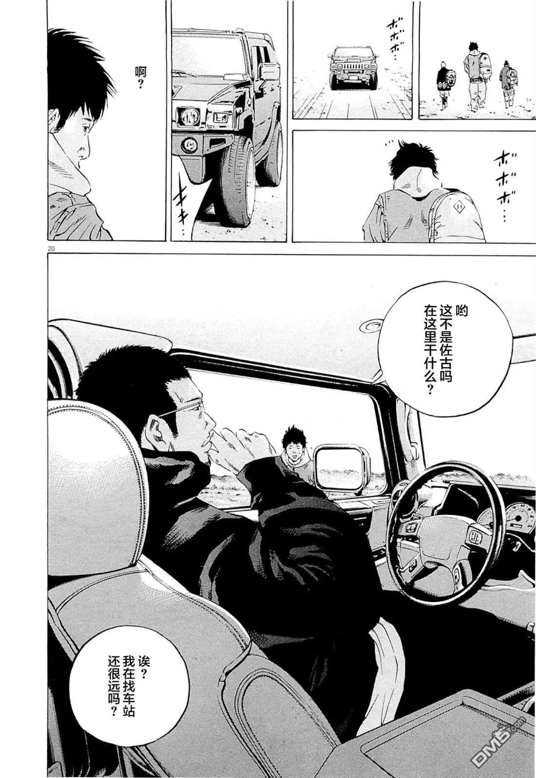 第272话19