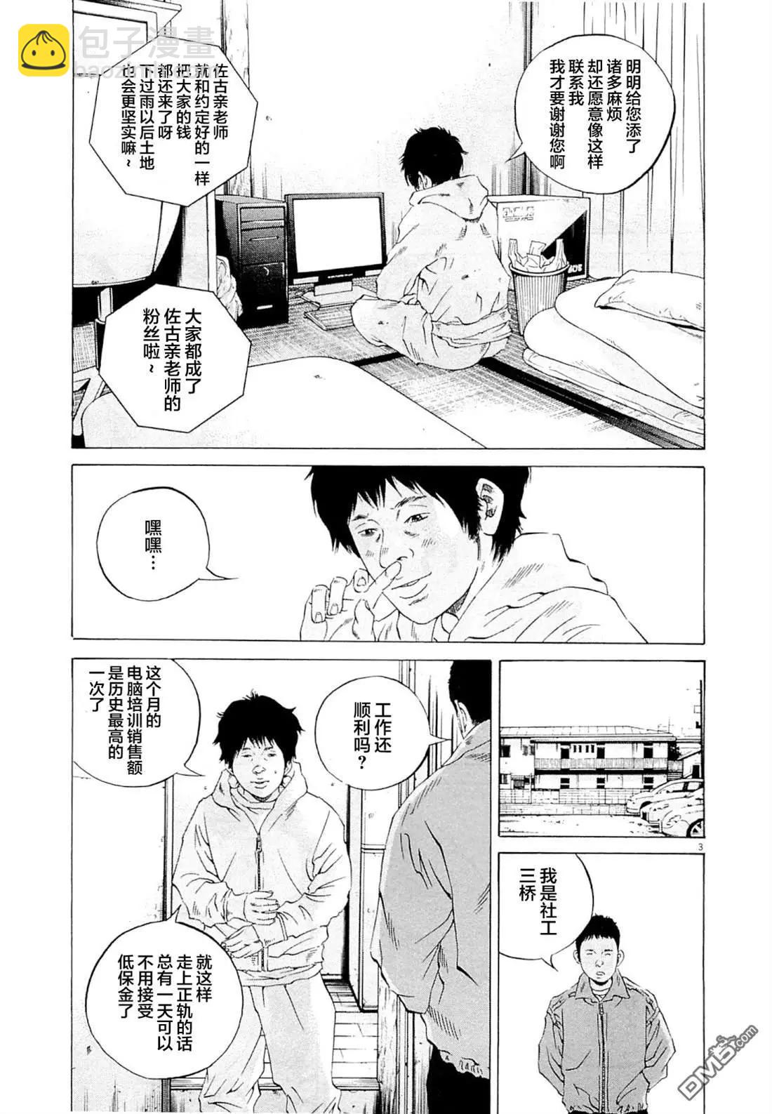 第272话2