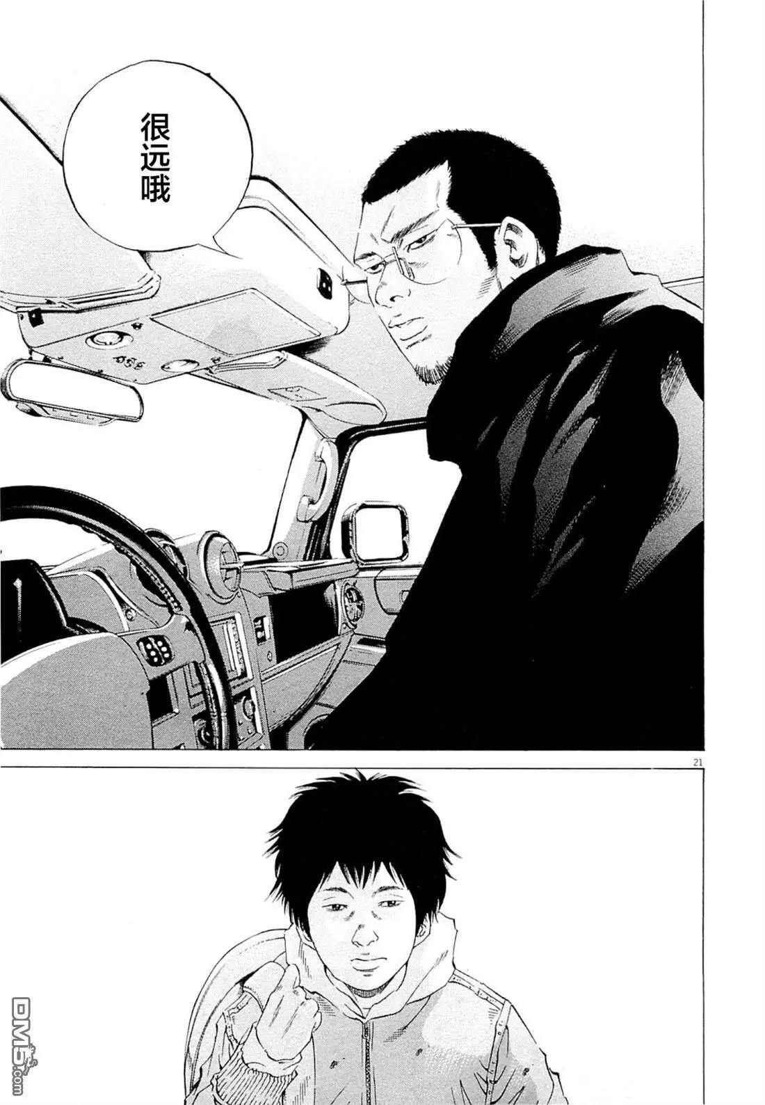 第272话20