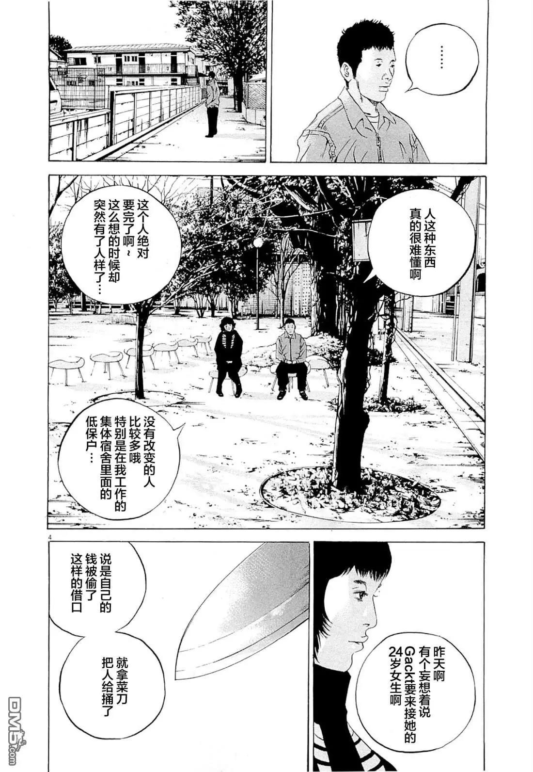 第272话3