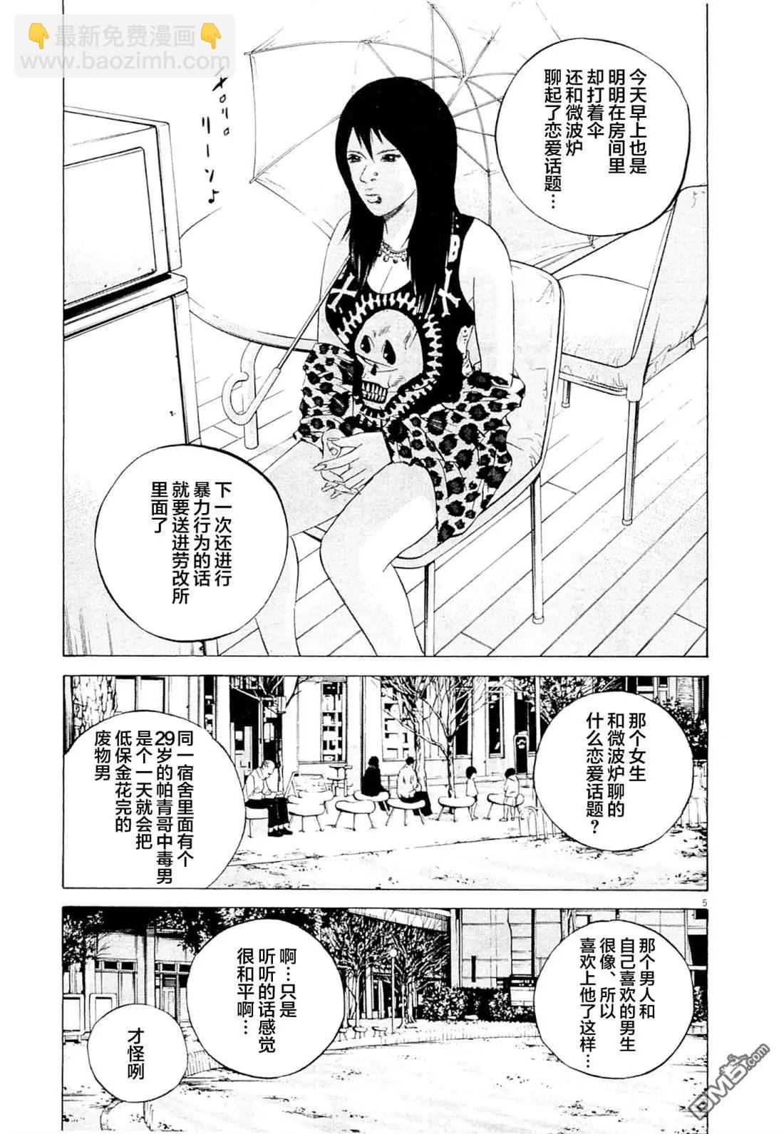 第272话4