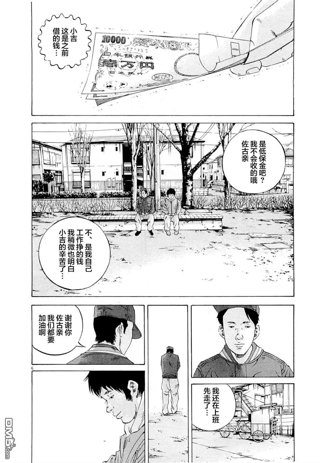 第272话5