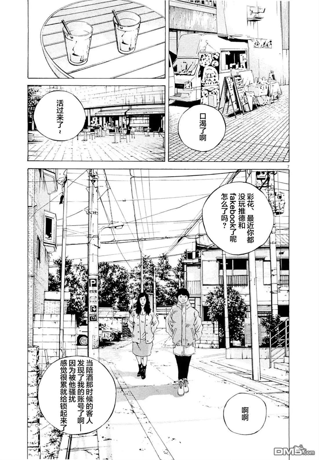 第272话6