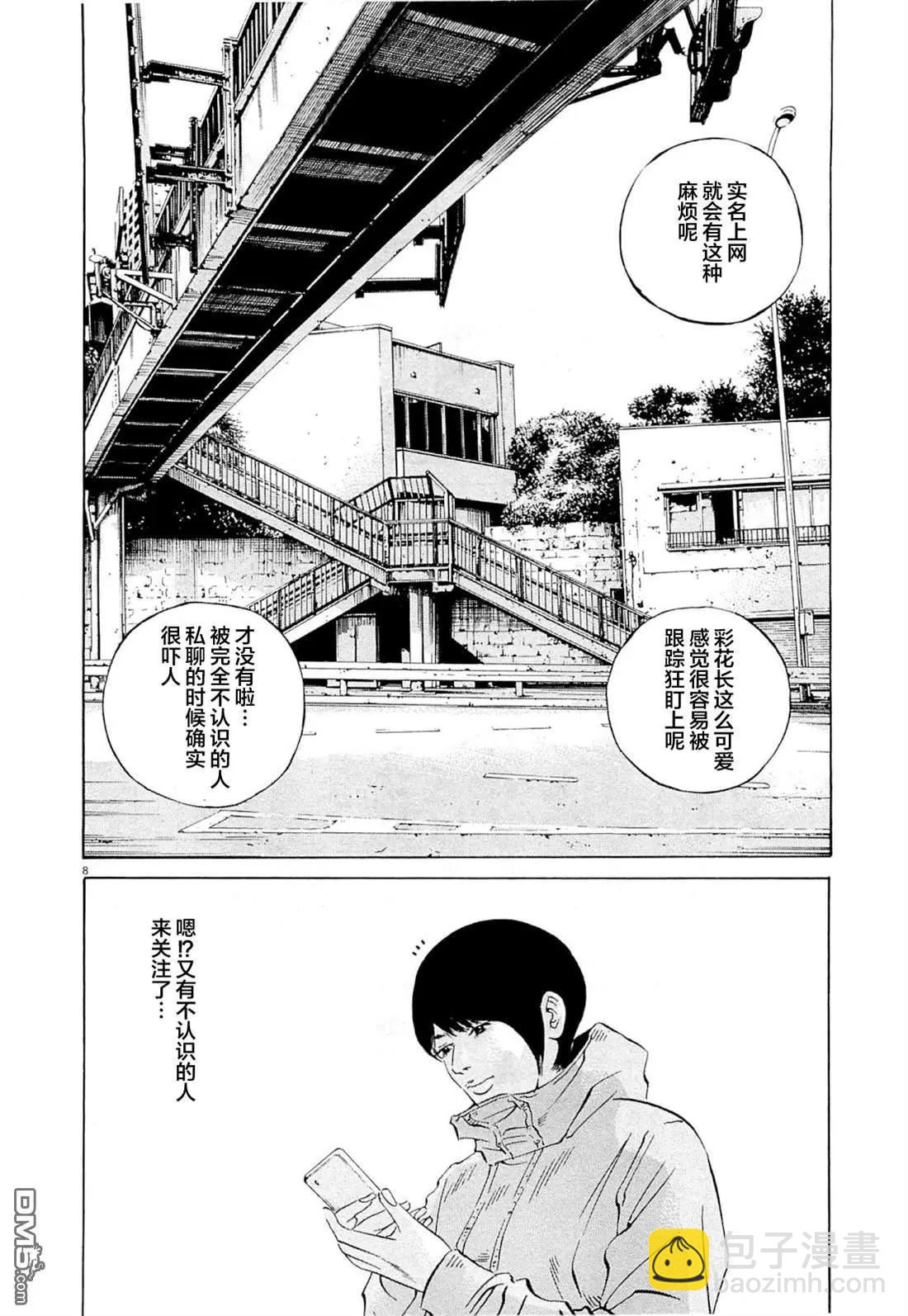 第272话7
