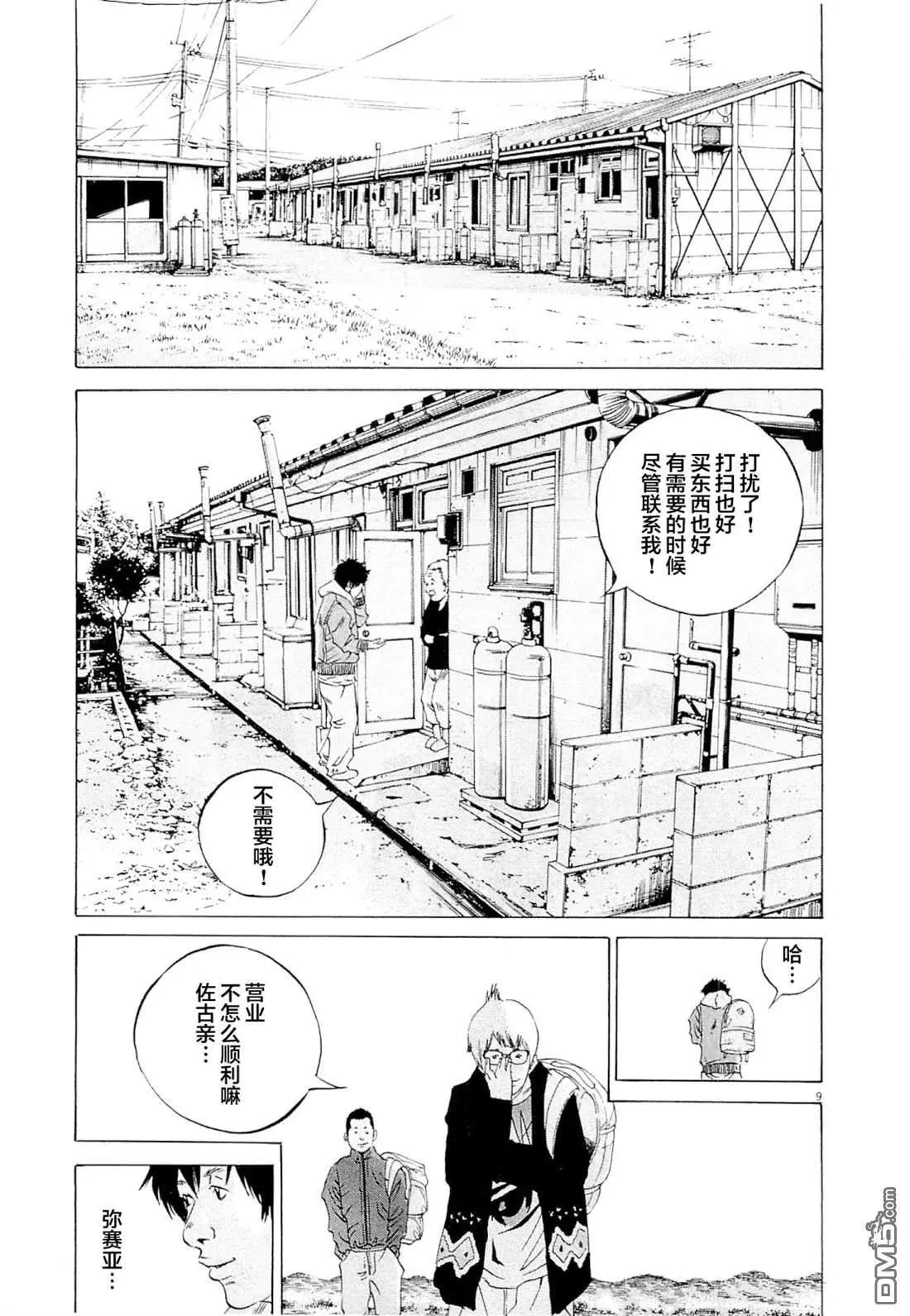 第272话8
