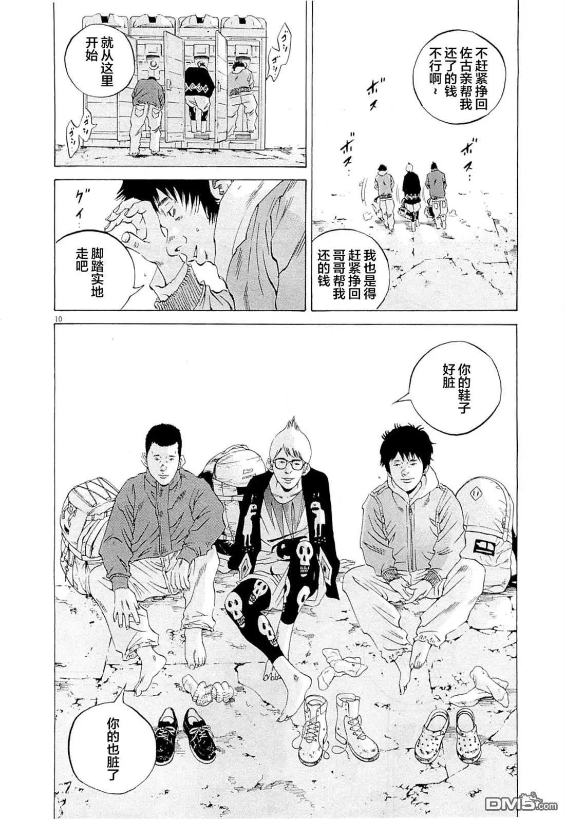 第272话9