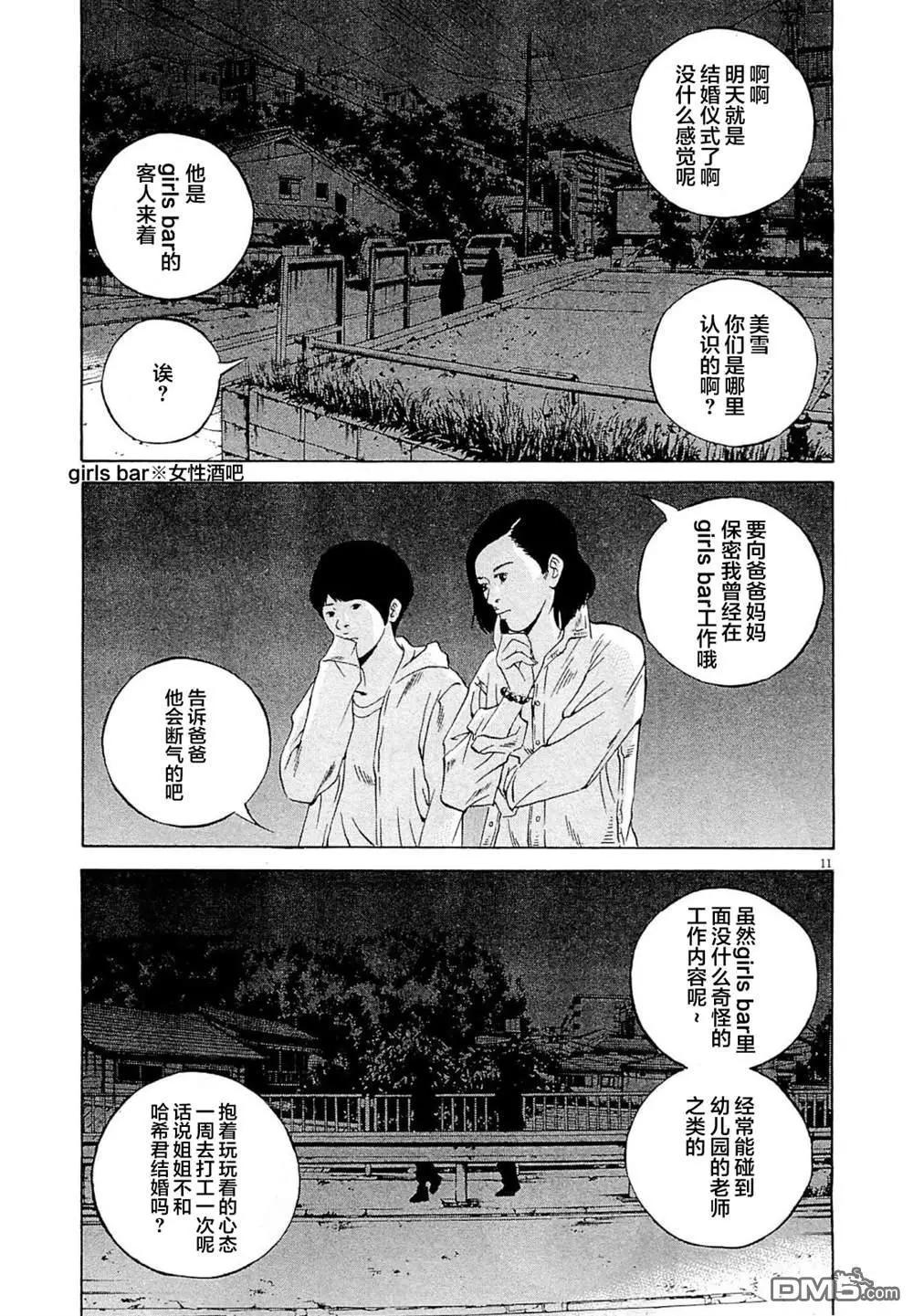第275话10