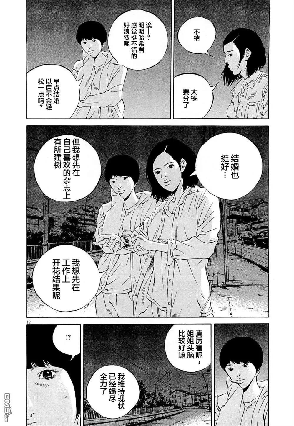 第275话11