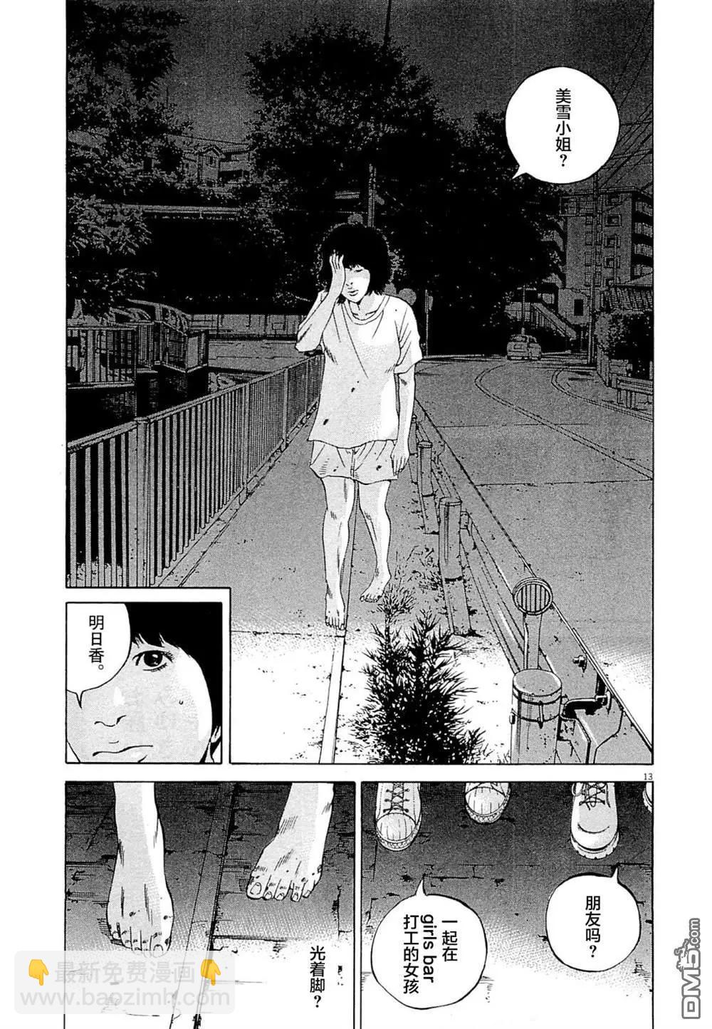 第275话12