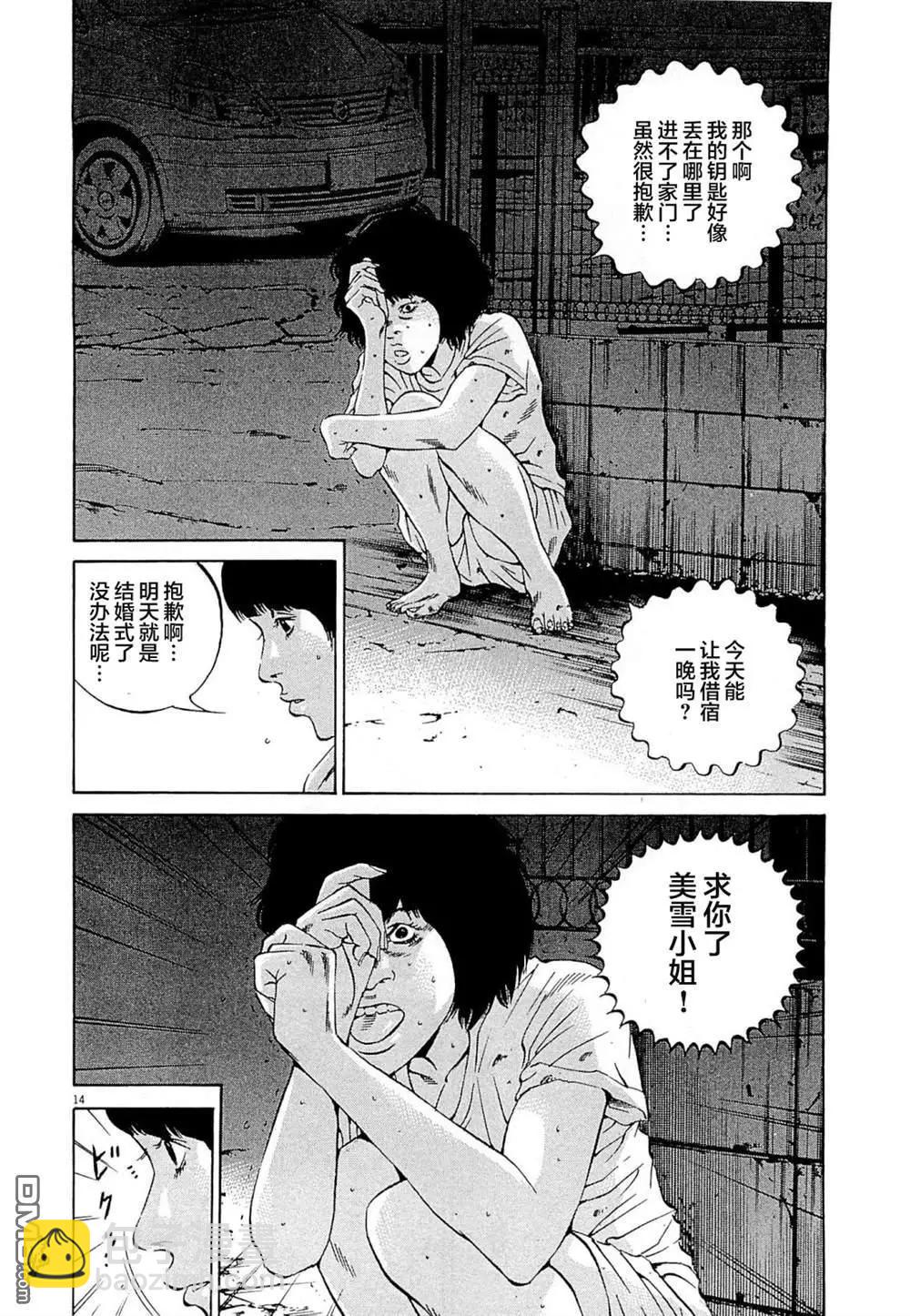 第275话13