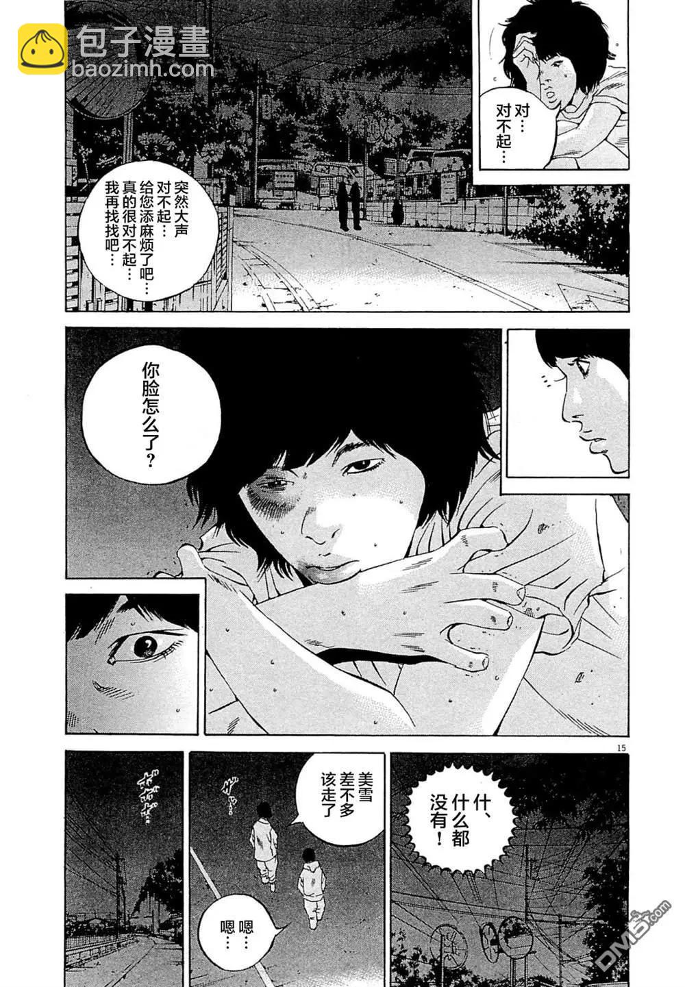 第275话14