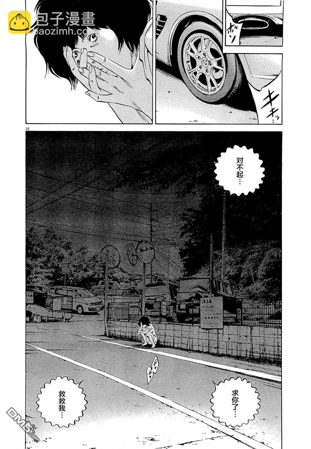 第275话15