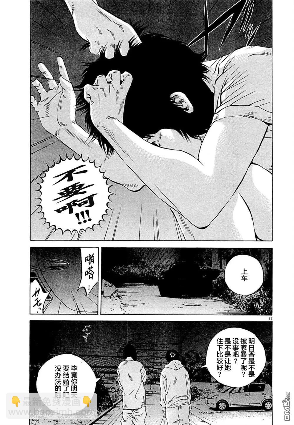 第275话16