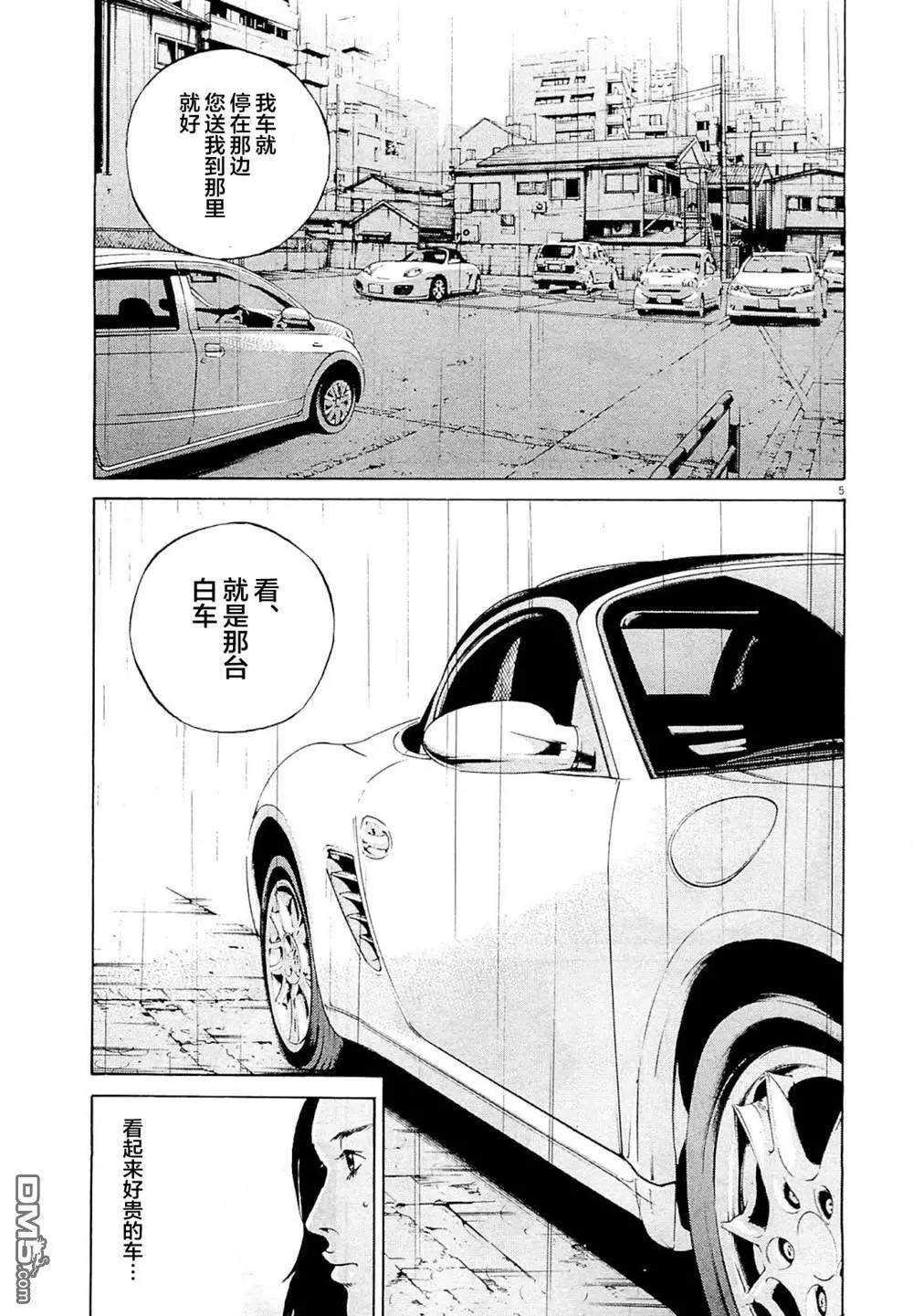 第275话4