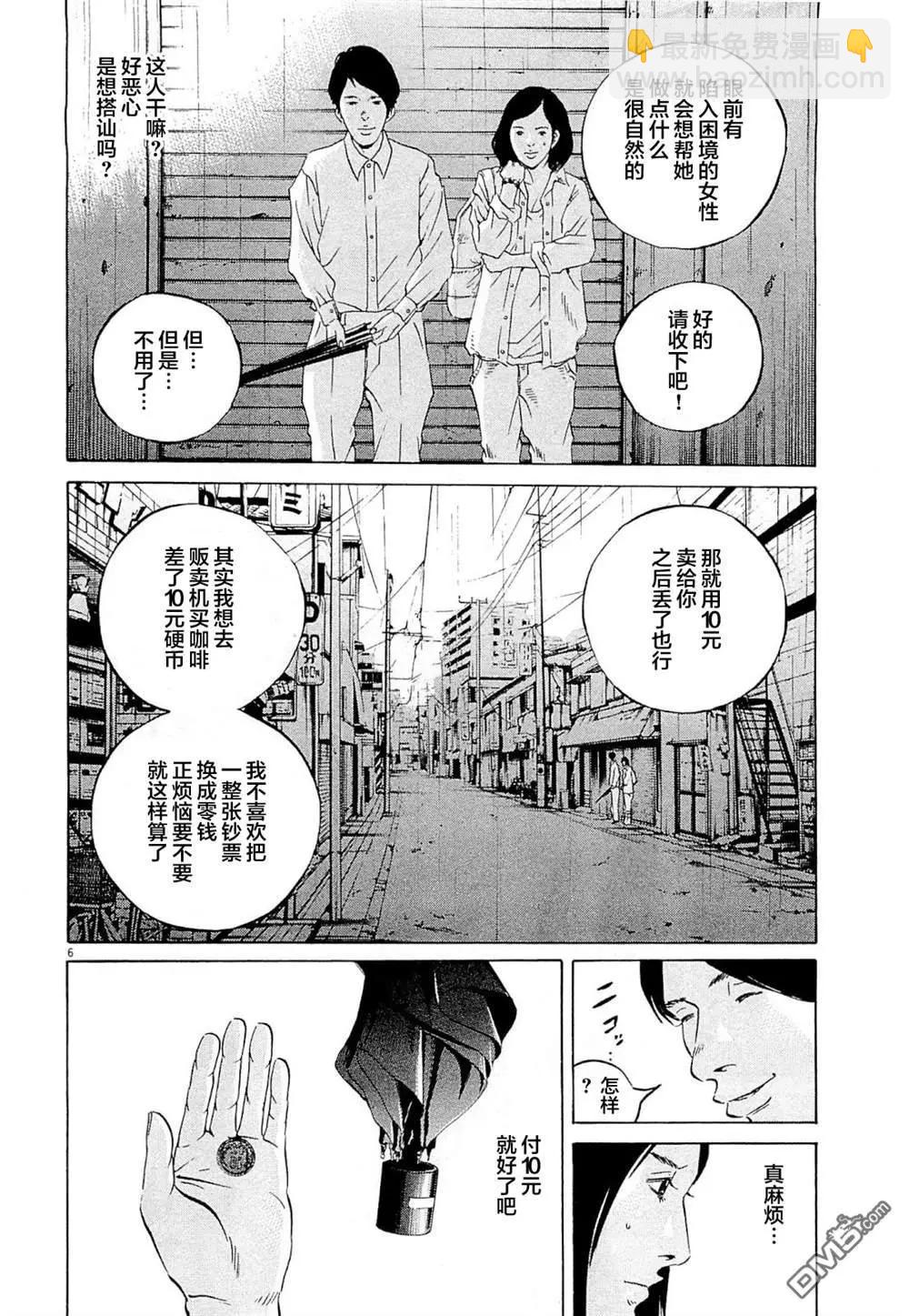 第275话5