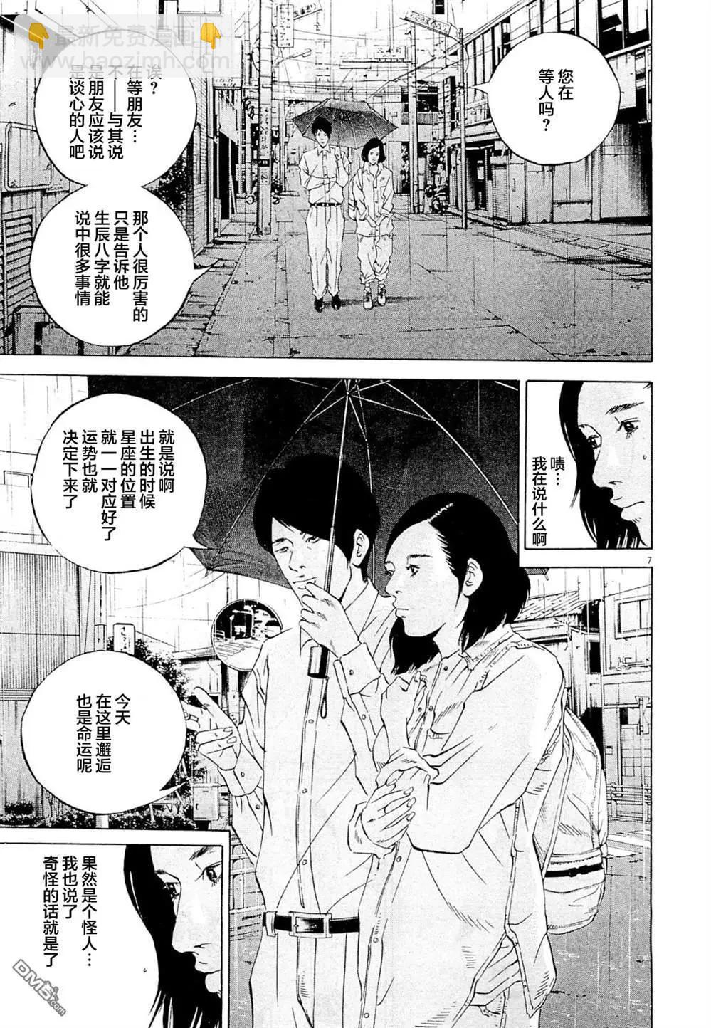 第275话6