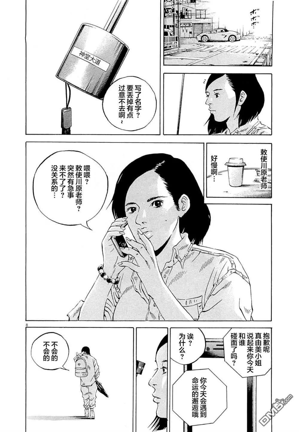 第275话7