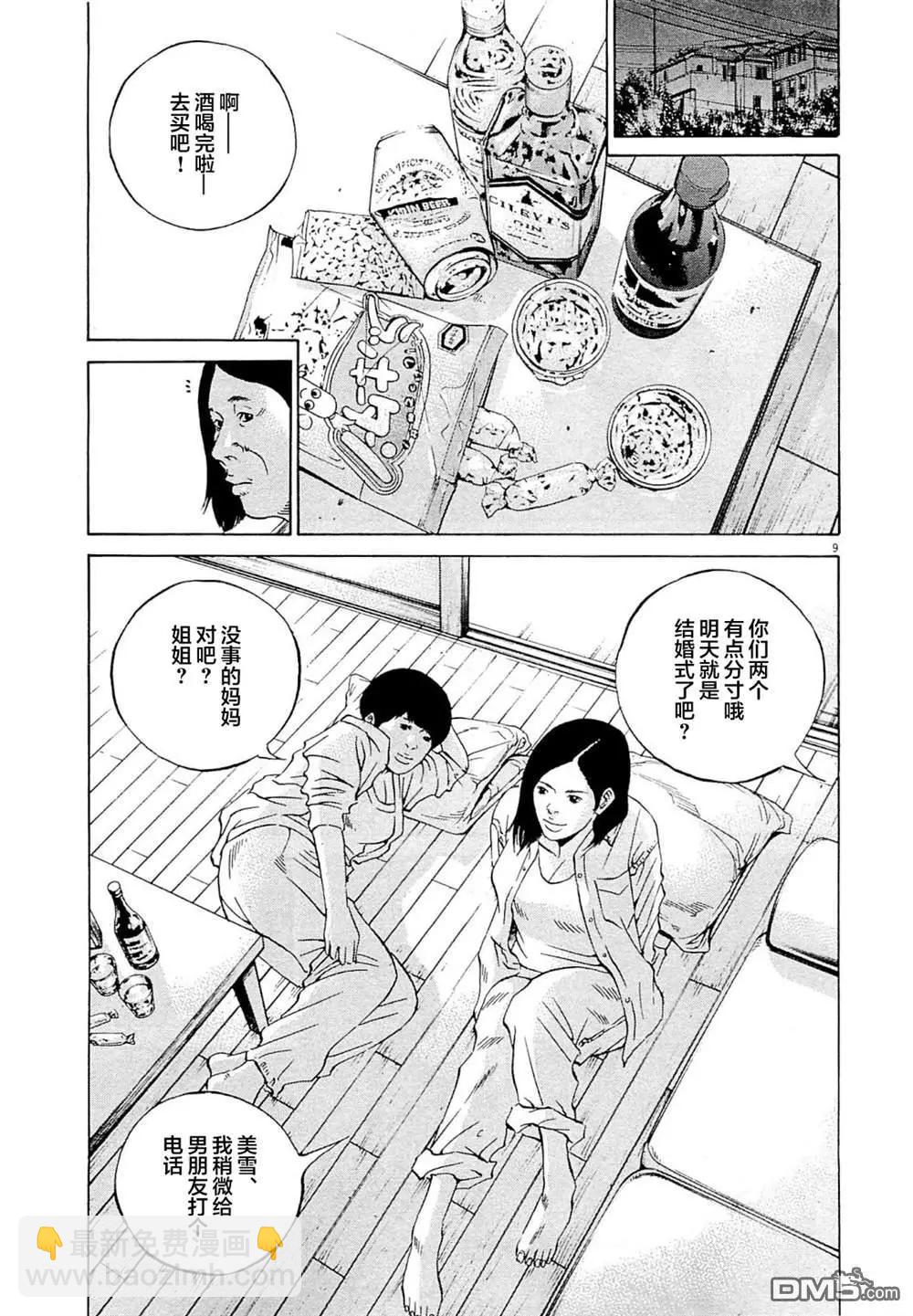 第275话8