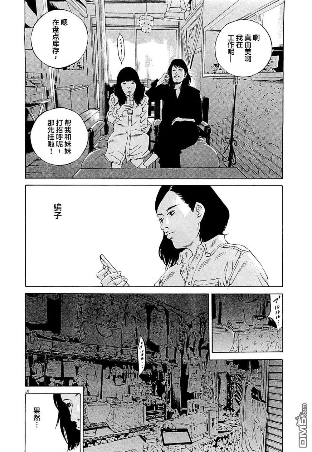 第275话9