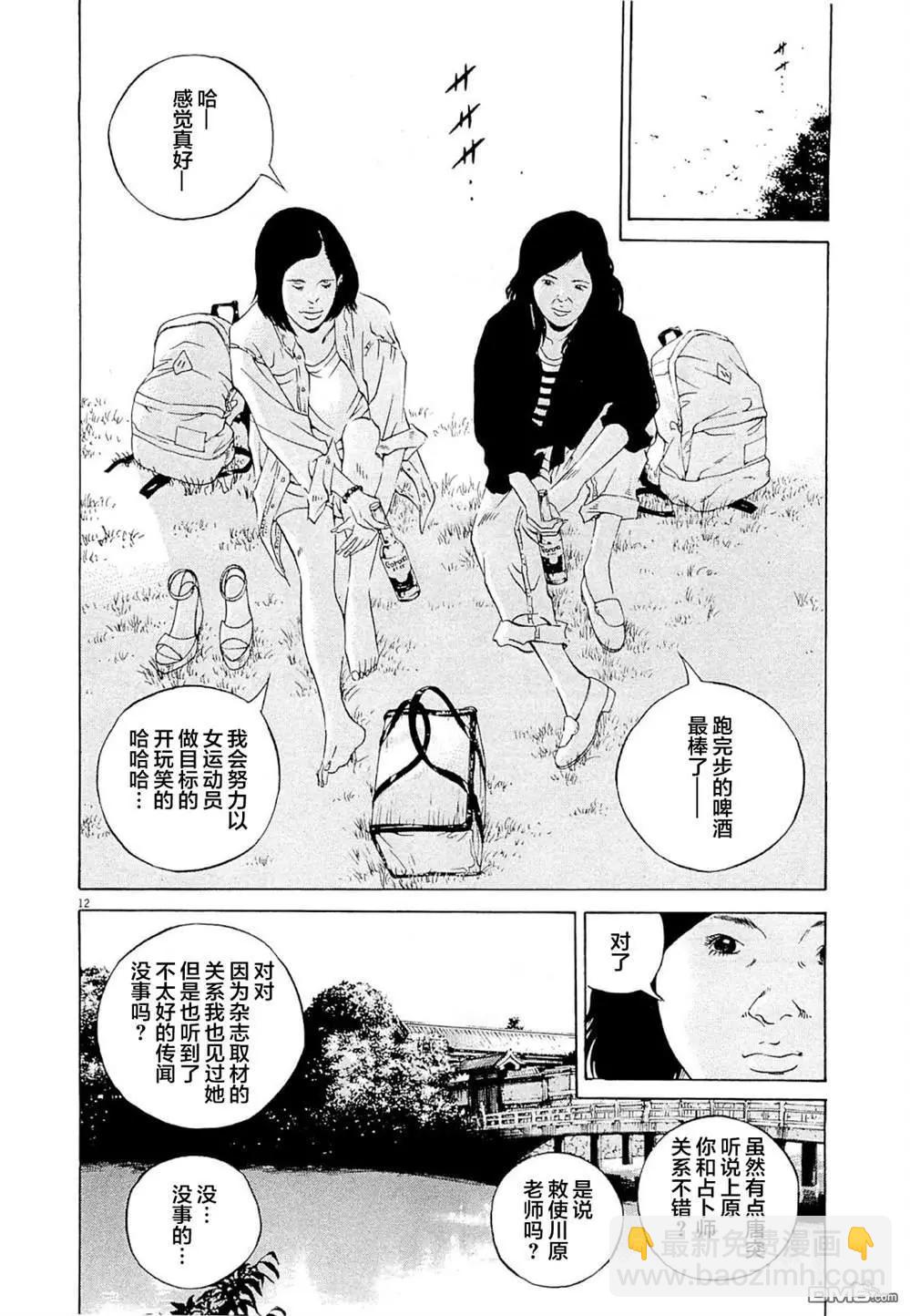 第276话11