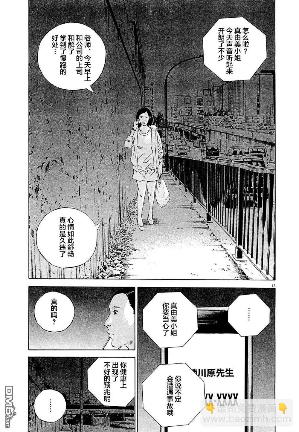 第276话12