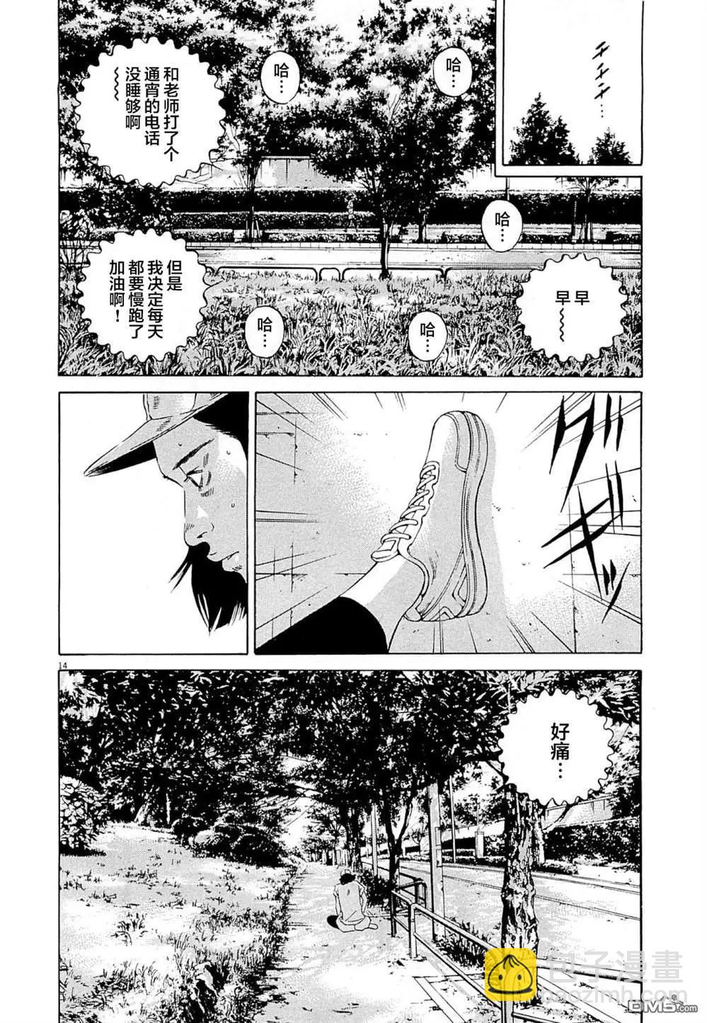 第276话13