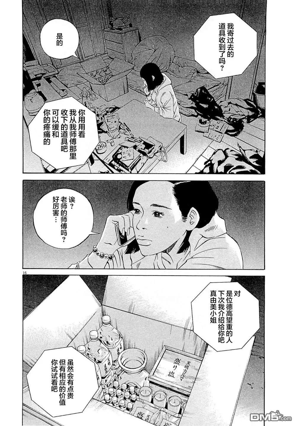 第276话15