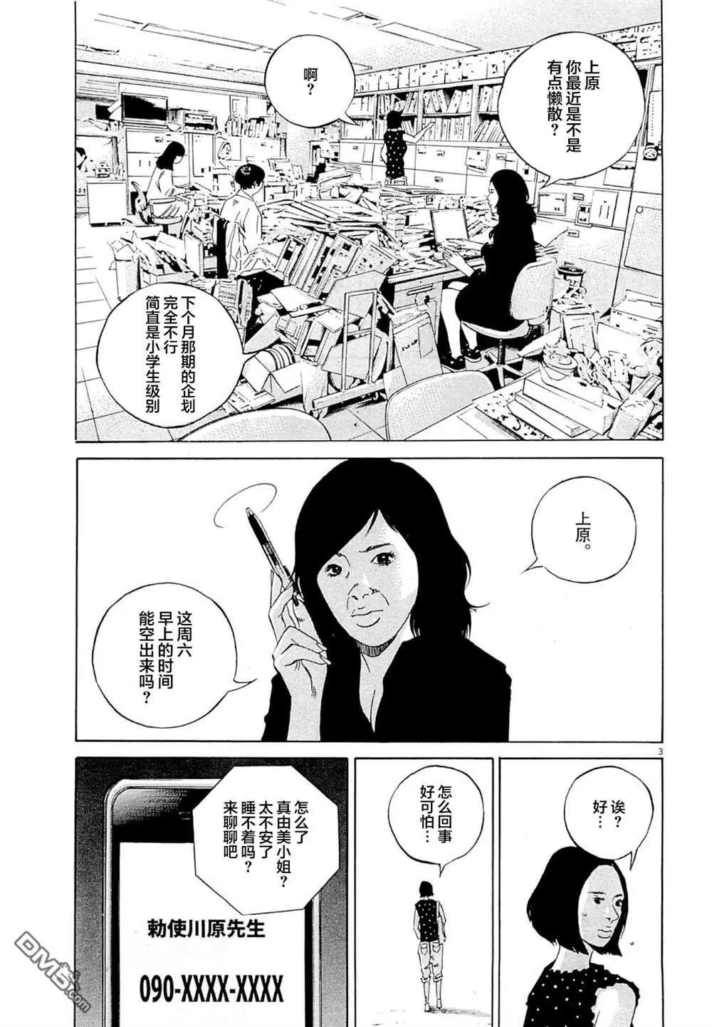 第276话2