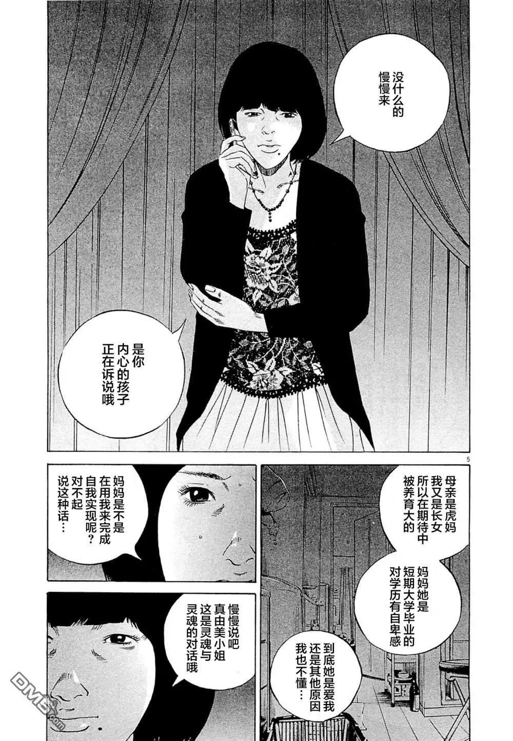 第276话4