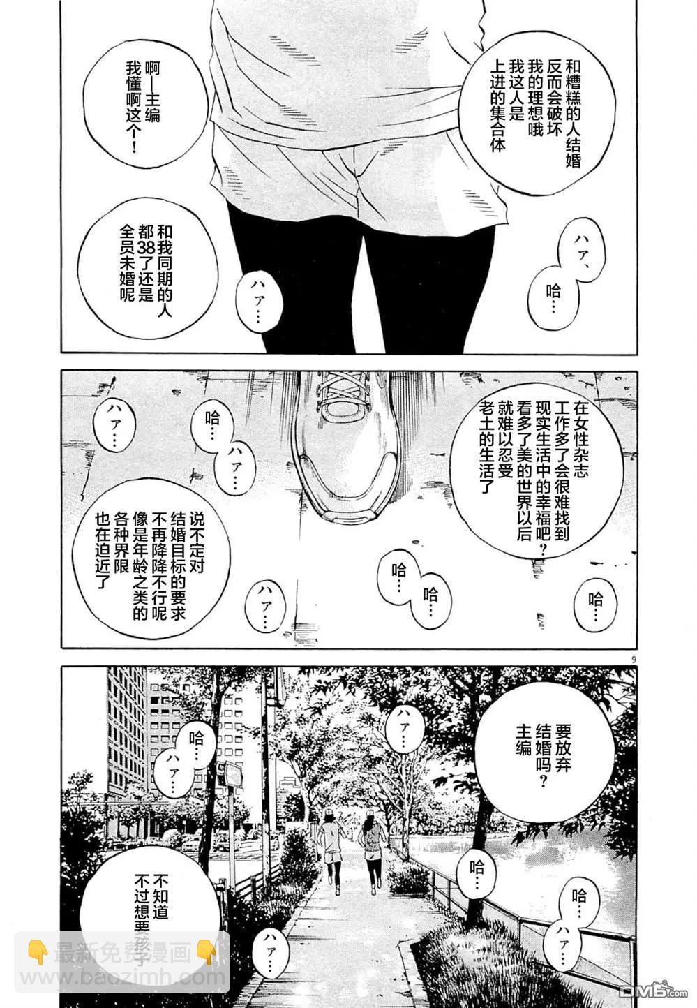 第276话8