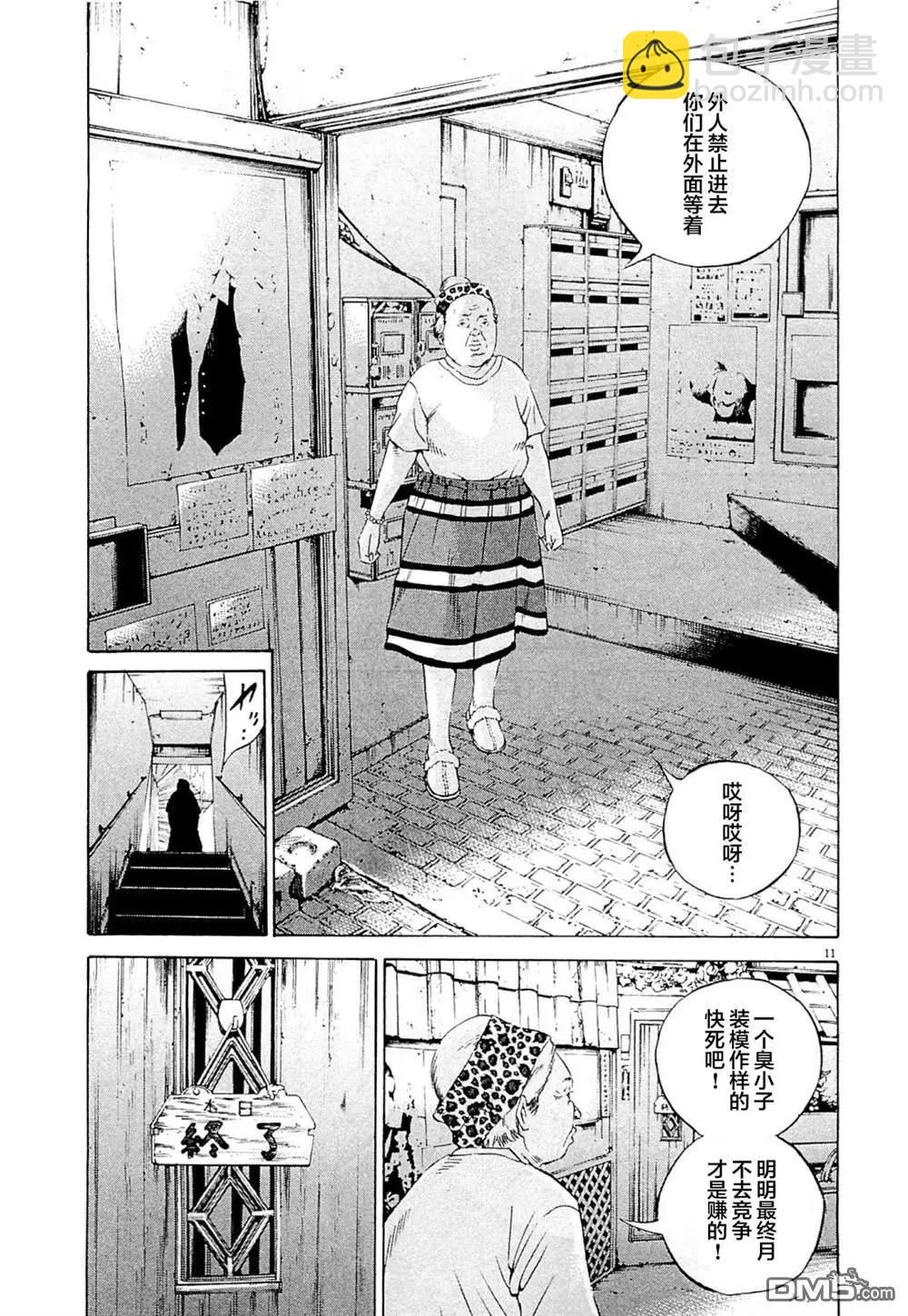 第277话10