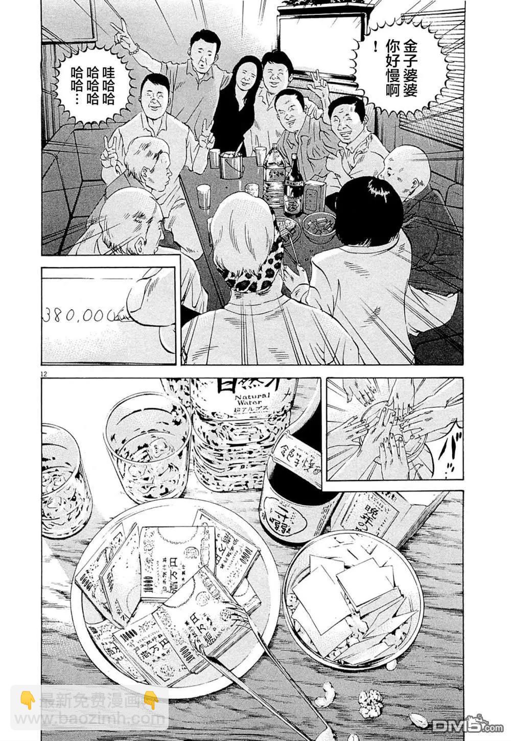 第277话11