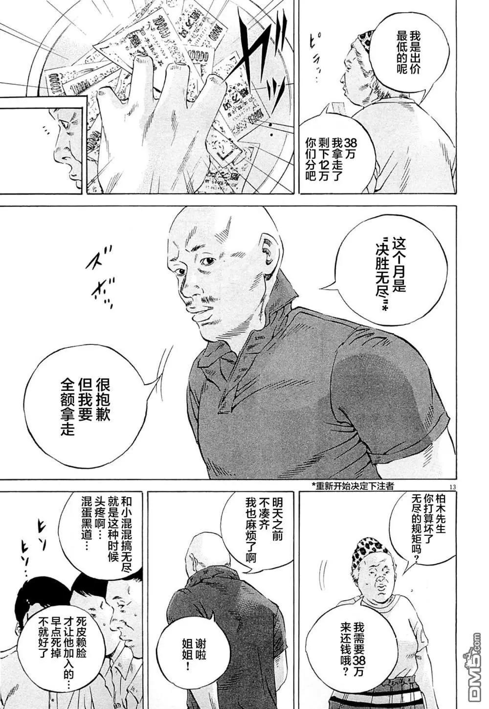 第277话12