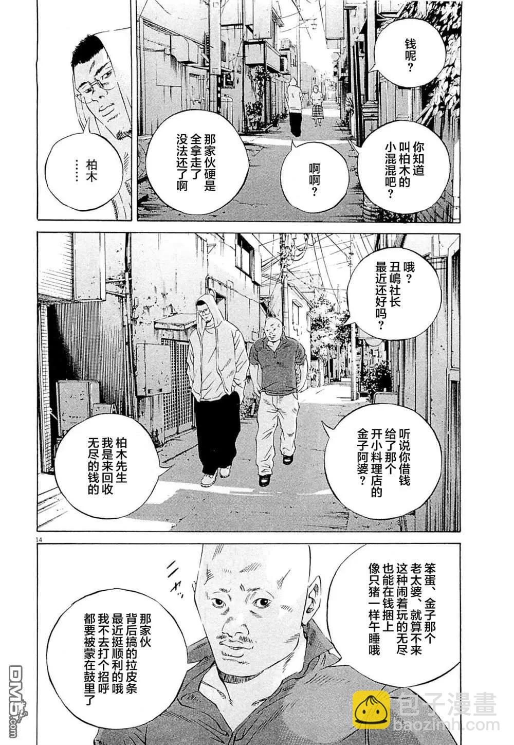 第277话13
