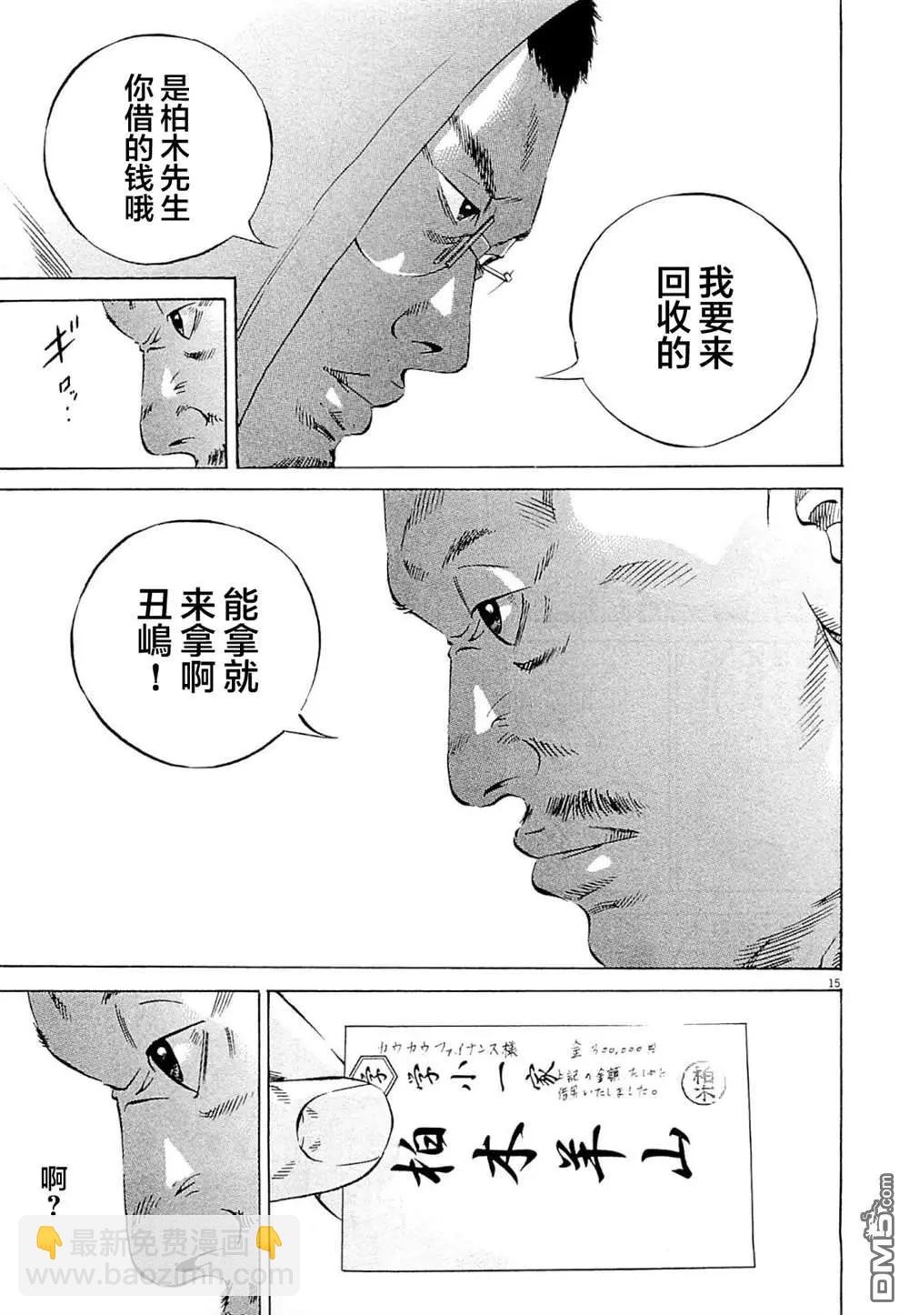 第277话14