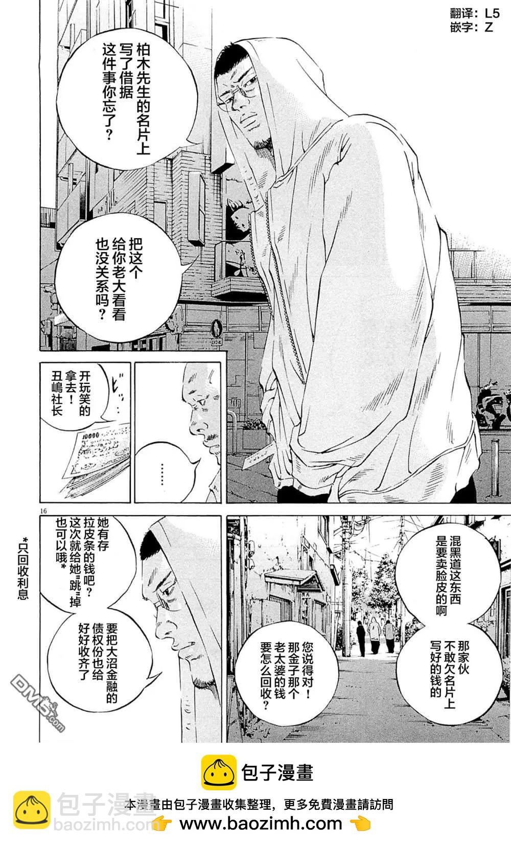 第277话15