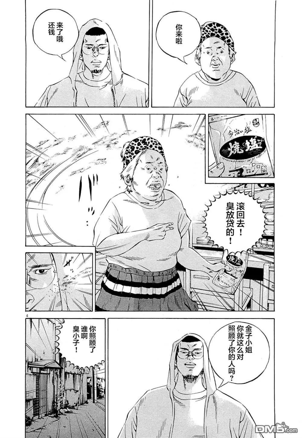 第277话3